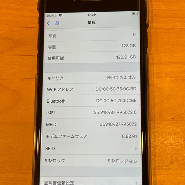 Apple(アップル)のiPhone7 128ギガ ブラック simフリー スマホ/家電/カメラのスマートフォン/携帯電話(スマートフォン本体)の商品写真