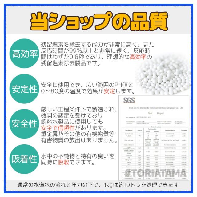 ☆亜硫酸カルシウム90g 小粒 ミラブル・小カートリッジ 食品グレード 浄水器 インテリア/住まい/日用品のキッチン/食器(浄水機)の商品写真