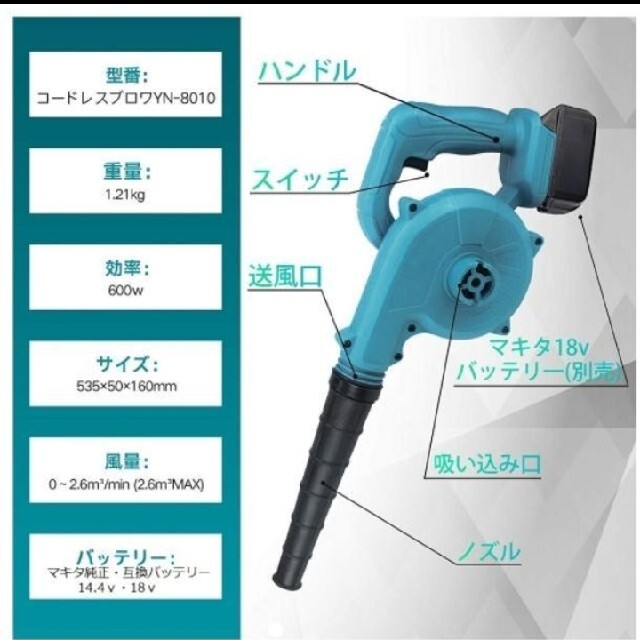 人気！マキタ 互換 ブロワー 14.4v 18v 充電式 コードレス スマホ/家電/カメラの生活家電(掃除機)の商品写真