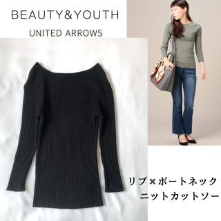 ビューティアンドユースユナイテッドアローズ(BEAUTY&YOUTH UNITED ARROWS)の2121 ワイドリブ　ボートネック　カットソー　ニット　8部袖(カットソー(長袖/七分))