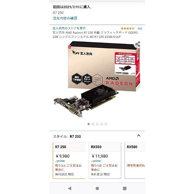 玄人志向 AMD Radeon R7 250 搭載 グラフィックボード 1