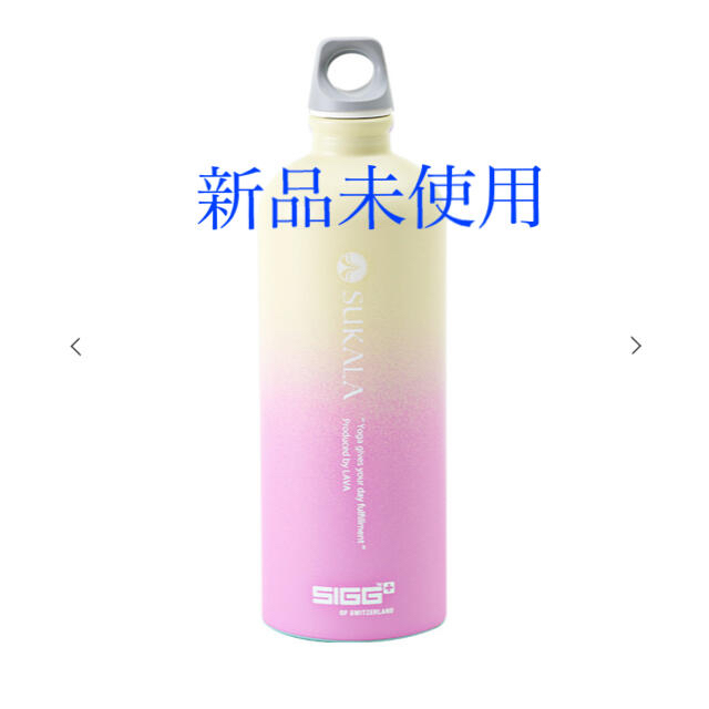水素水ボトル　ホットヨガ LAVA SUKALA × SIGG　サンライズ | フリマアプリ ラクマ