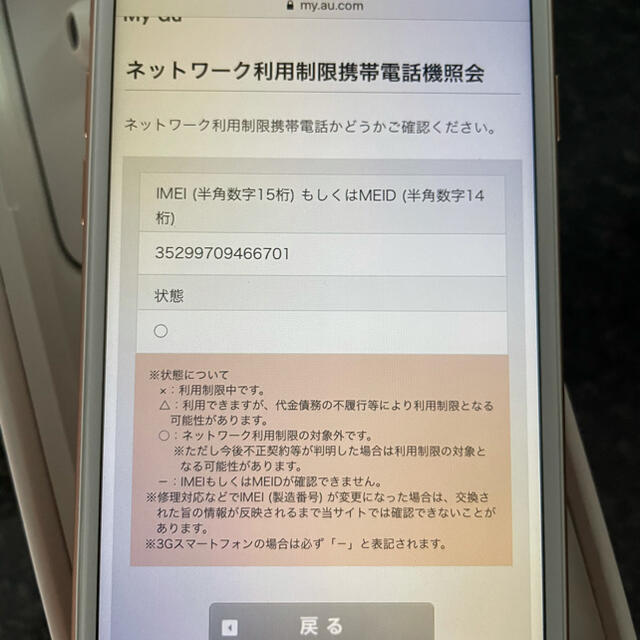 iPhone SIMフリーの通販 by スター★'s shop｜アイフォーンならラクマ - iPhone8 64GB 好評高品質