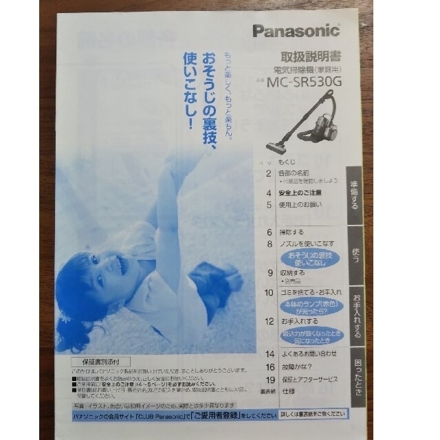 【matさん専用】サイクロン掃除機【Panasonic】MC-SG530G スマホ/家電/カメラの生活家電(掃除機)の商品写真