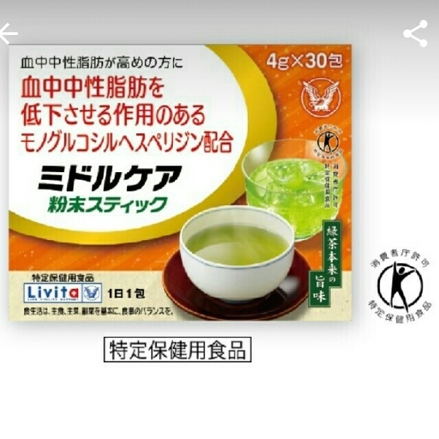 大正製薬(タイショウセイヤク)の大正製薬 リビタ ミドルケア 粉末スティック  55包    Livita 特保 食品/飲料/酒の健康食品(健康茶)の商品写真