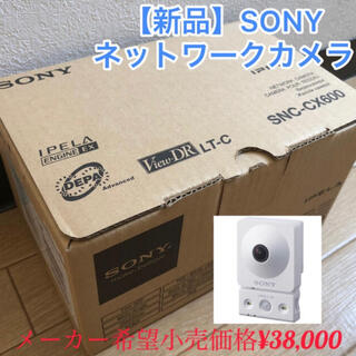 SONY - 【新品未使用】SONY SNC-CX600 ネットワークカメラの通販 by ...