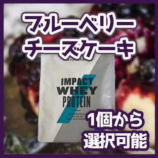 マイプロテイン(MYPROTEIN)の【お試し】ブルーベリーチーズケーキ ホエイ マイプロテイン 25g(トレーニング用品)