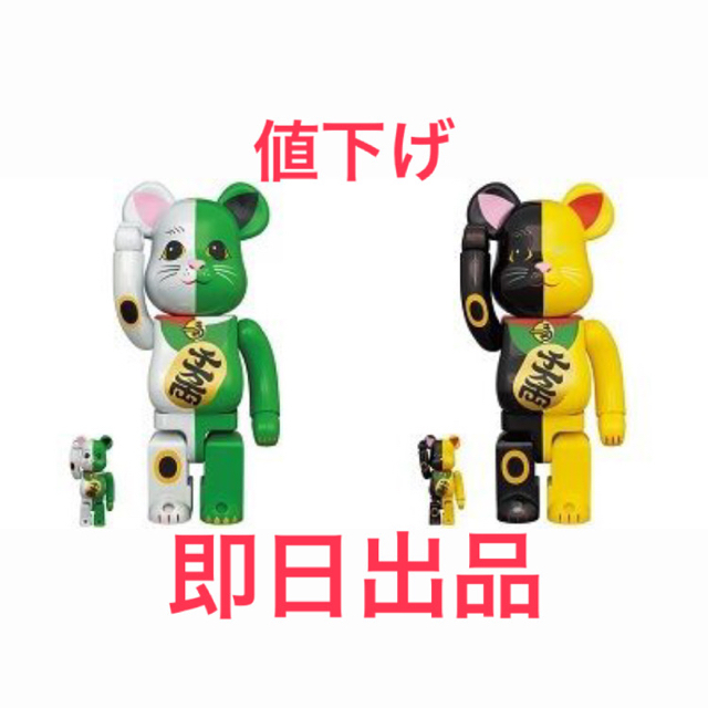 新作送料無料 BE@RBRICK 招き猫 400％100% 白×緑 黒×黄 セット rumday.com