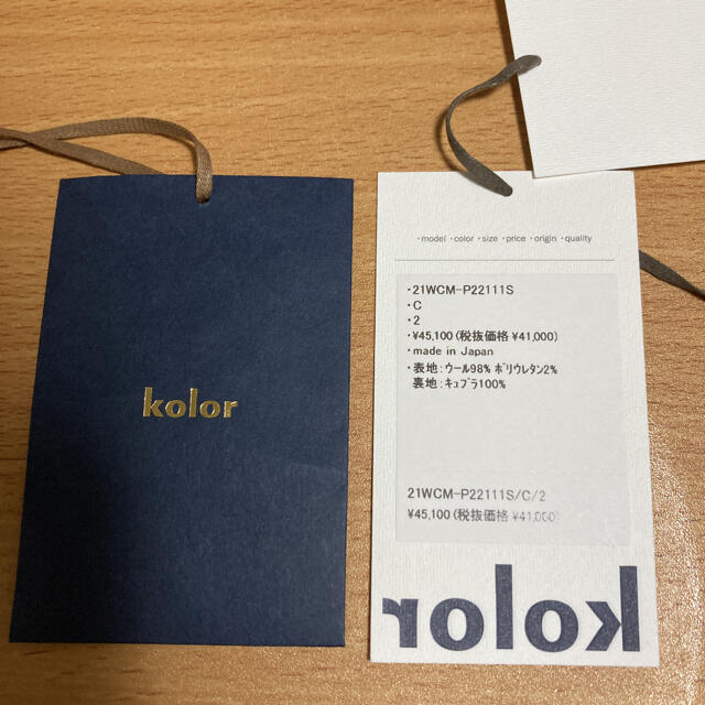 kolor(カラー)のkolor 21aw 金ジップ　ダークネイビー　11月末まで値下げ メンズのパンツ(スラックス)の商品写真