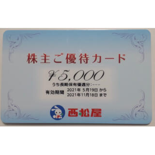 西松屋 株主ご優待カード 5000円分 1枚(ショッピング)