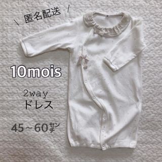 【10mois】2wayドレス　2wayオール　セレモニードレス　ベビー服(セレモニードレス/スーツ)