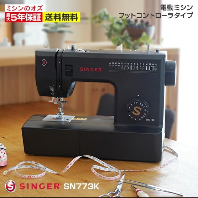 ーター 新品未開封 SINGER シンガー 電動ミシン SN773Kの通販 by しょ's shop｜ラクマ メーカー