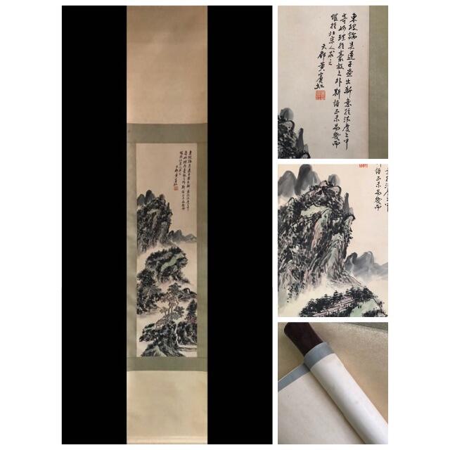 賓虹 山水圖