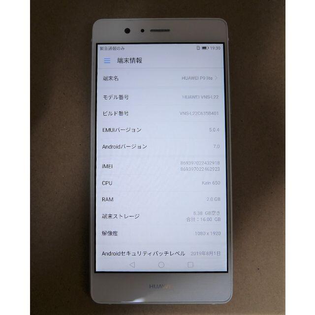 INGNI First(イングファースト)のHUAWEI P9 lite（白）SIMフリー スマホ/家電/カメラのスマートフォン/携帯電話(スマートフォン本体)の商品写真