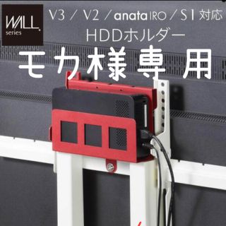 ウォール(WALL)のモカ様専用ページ(その他)