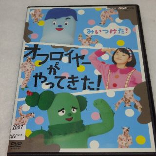 みいつけた！☆オフロイヤーがやってきた☆レンタルアップDVD(キッズ/ファミリー)