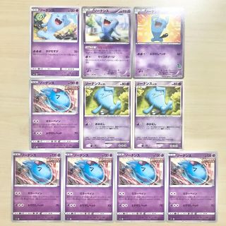 ポケモン(ポケモン)のポケモンカード  ソーナンス 大量まとめ(シングルカード)