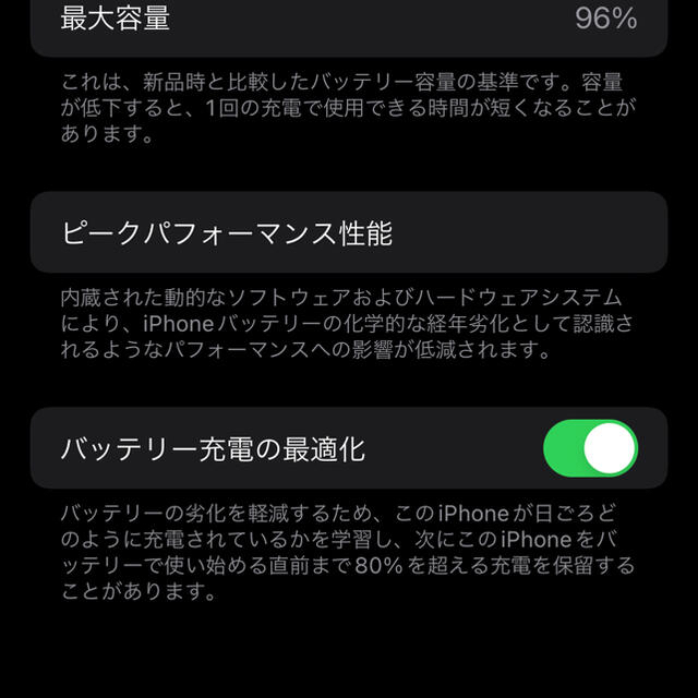 iPhone12 mini 128GB 黒SIMフリー96% 純正レザーケース付