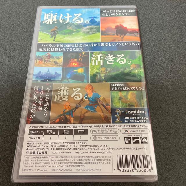 Nintendo Switch(ニンテンドースイッチ)のゼルダの伝説 ブレス オブ ザ ワイルド Switch エンタメ/ホビーのゲームソフト/ゲーム機本体(家庭用ゲームソフト)の商品写真