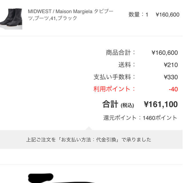 Maison margiela 足袋ブーツ　41