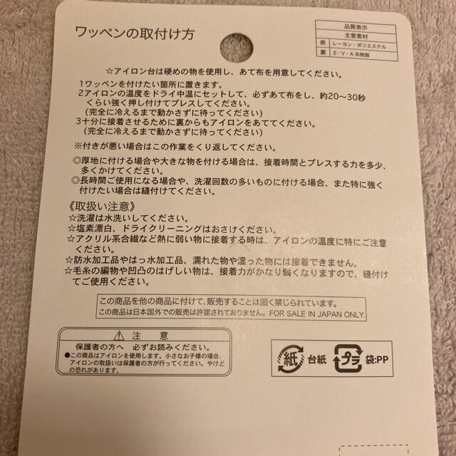 ポケモン(ポケモン)のポケットモンスター　ナエトル　ワッペン エンタメ/ホビーのおもちゃ/ぬいぐるみ(キャラクターグッズ)の商品写真