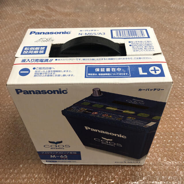 Panasonic - Panasonic国産車バッテリーカオスアイドリングストップ車 