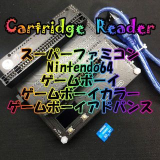 CartridgeReader（カートリッジリーダー）レトロゲームROM吸出し機の