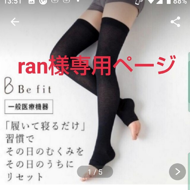 ran様専用ページ スポーツ/アウトドアのトレーニング/エクササイズ(トレーニング用品)の商品写真