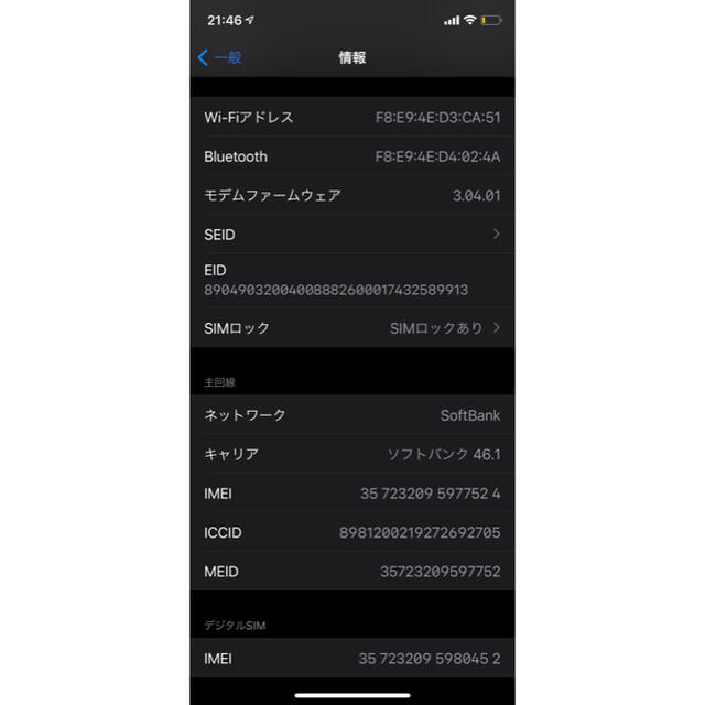 iPhone(アイフォーン)のiPhone Xs Silver 256 GB Softbank スマホ/家電/カメラのスマートフォン/携帯電話(スマートフォン本体)の商品写真