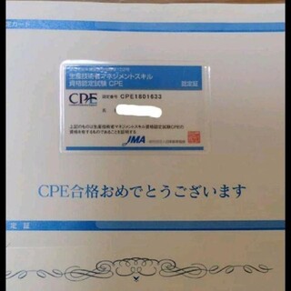 CPE-B級（生産技術者マネジメント）試験 過去問＆予想問題集 DVD ...