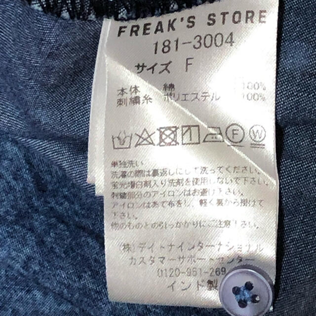 FREAK'S STORE(フリークスストア)の未使用　FREAK’S STORE インディゴ刺繍ブラウス　フリークスストア レディースのトップス(シャツ/ブラウス(長袖/七分))の商品写真