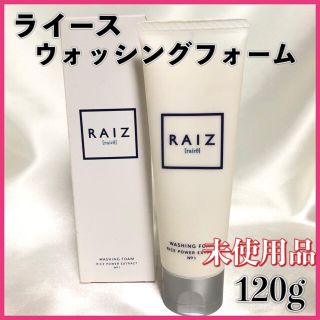 未使用！　ライース　ウォッシングフォーム　120g(洗顔料)