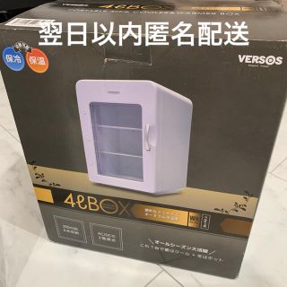 【ほぼ新品未使用】ベルソス　VERSOS VS-416 冷温庫 ホワイト(冷蔵庫)