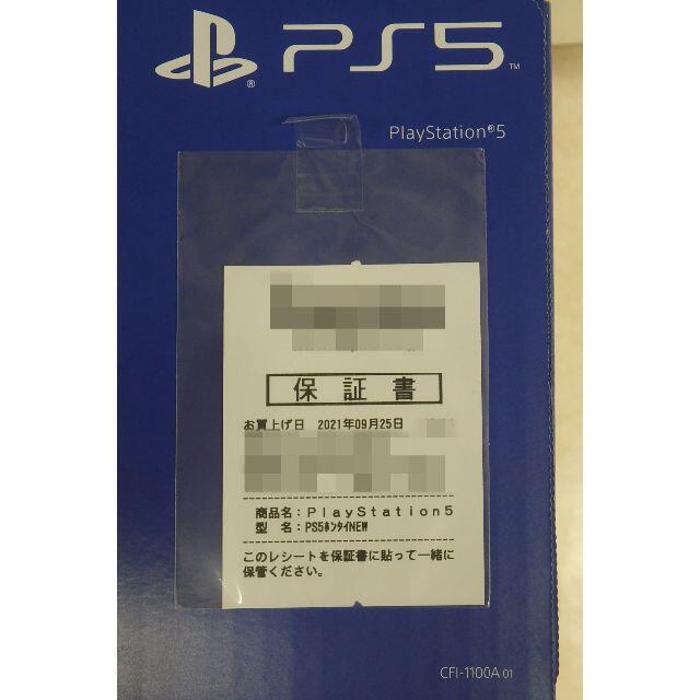 PlayStation5 CFI-1100A 01 ディスクドライブ搭載モデル