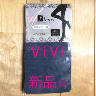 ニッキー(NICKY)の【新品】ViVi カラータイツ 80デニール(タイツ/ストッキング)