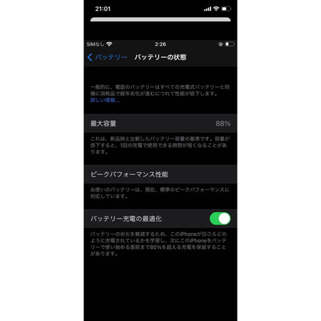 くらしを楽しむアイテム 8 iPhone - Apple Space GB 64 Gray スマートフォン本体