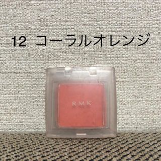 アールエムケー(RMK)のRMK インジーニアス チークス コーラルオレンジ(チーク)