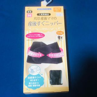 犬印　産後すぐニッパー　M(マタニティ下着)