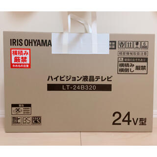 アイリスオーヤマ(アイリスオーヤマ)のハイビジョン液晶テレビ 24V型(テレビ)