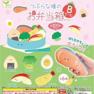 #つぶらな瞳のお弁当箱 ちーむB ぶろっこりー(キャラクターグッズ)