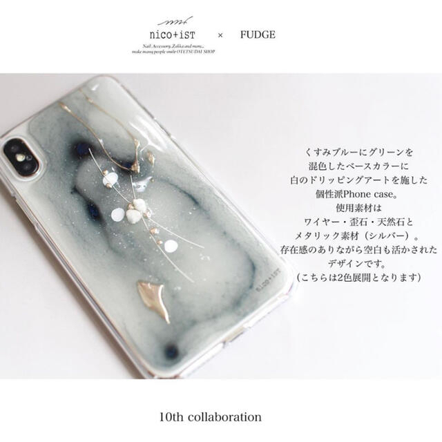 nico+isT iPhoneケース12mini【新品】