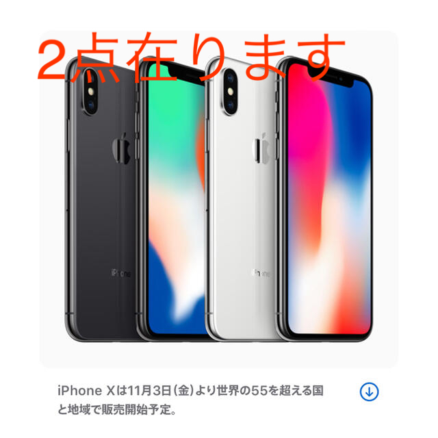 祝開店 大放出セール開催中 Iphone Simロック解除 Iphonex美品 スマートフォン本体 Www Proviasnac Gob Pe