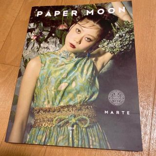 ロキエ(Lochie)のMARTE マルテ　オリジナルブック　PAPERMOON 佐々木茜　青柳文子(その他)