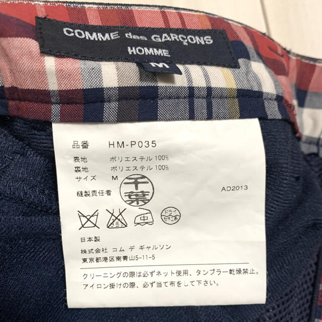 COMME des GARCONS(コムデギャルソン)のCOMMEdesGARCONS HOMME セットアップ メンズのスーツ(セットアップ)の商品写真