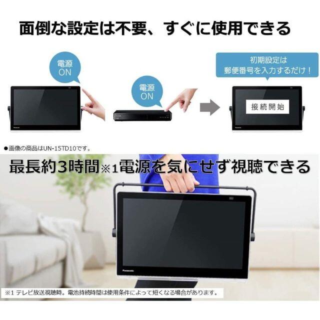 Panasonic(パナソニック)の新品未使用 パナソニック プライベートビエラ UN-15CN10-K スマホ/家電/カメラのテレビ/映像機器(テレビ)の商品写真