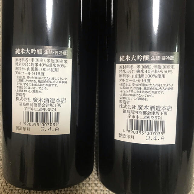 飛露喜　純米大吟醸　720ml 食品/飲料/酒の酒(日本酒)の商品写真