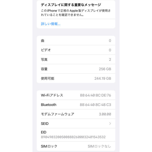 Apple(アップル)のiPhone11 256GB 非純正ディスプレイ交換済 MWM82J/A スマホ/家電/カメラのスマートフォン/携帯電話(スマートフォン本体)の商品写真