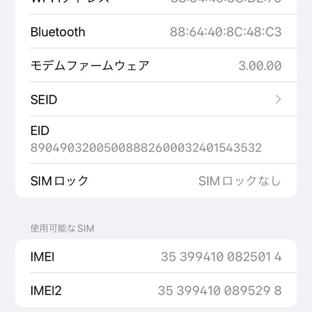 Apple(アップル)のiPhone11 256GB 非純正ディスプレイ交換済 MWM82J/A スマホ/家電/カメラのスマートフォン/携帯電話(スマートフォン本体)の商品写真