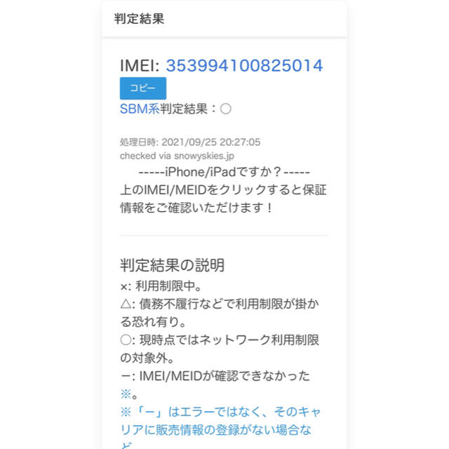 Apple(アップル)のiPhone11 256GB 非純正ディスプレイ交換済 MWM82J/A スマホ/家電/カメラのスマートフォン/携帯電話(スマートフォン本体)の商品写真