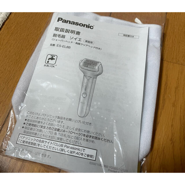 Panasonic(パナソニック)のPanasonic soie 脱毛器　ピンク　値下げ可能❗️ コスメ/美容のボディケア(その他)の商品写真